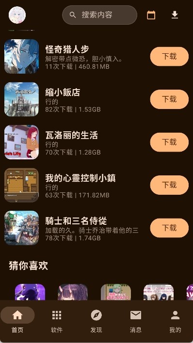 鹿谷社区app收藏与历史界面